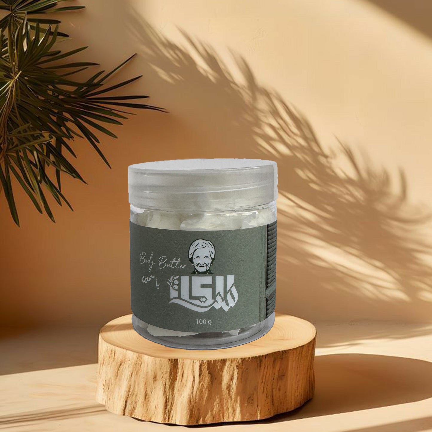 Body Butter 60gr ياسمين