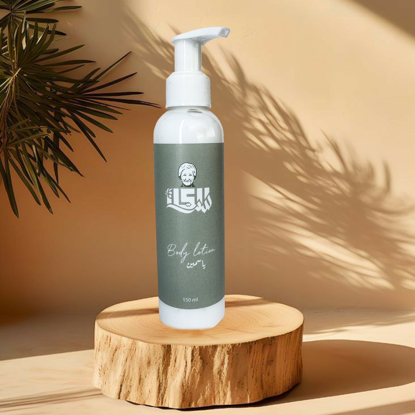 Body Lotion 150ml ياسمين